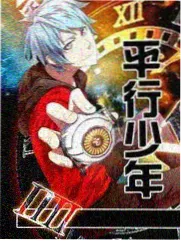 星野旅人 科幻冒险番